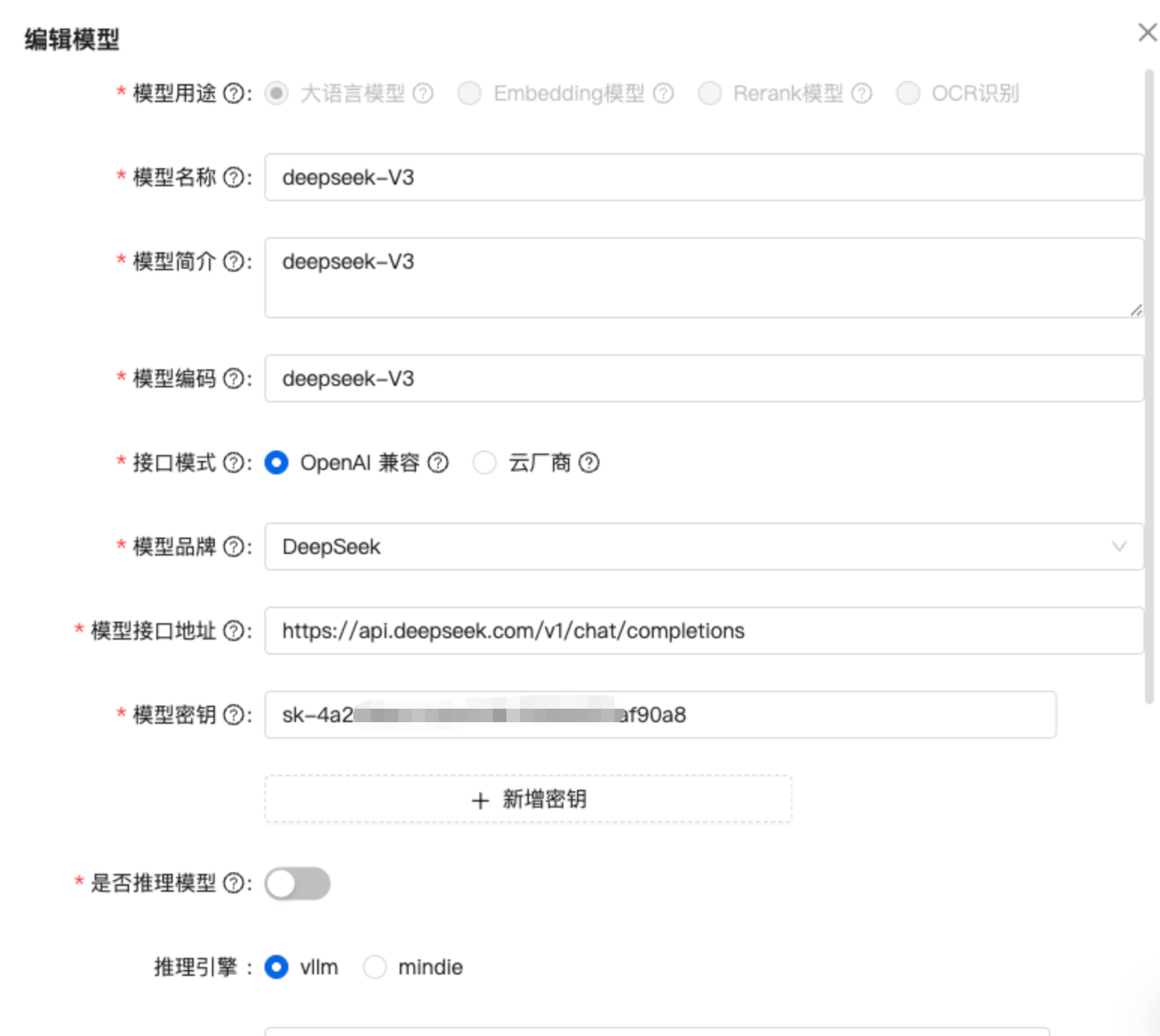 编辑模型 弹窗 高级参数修改